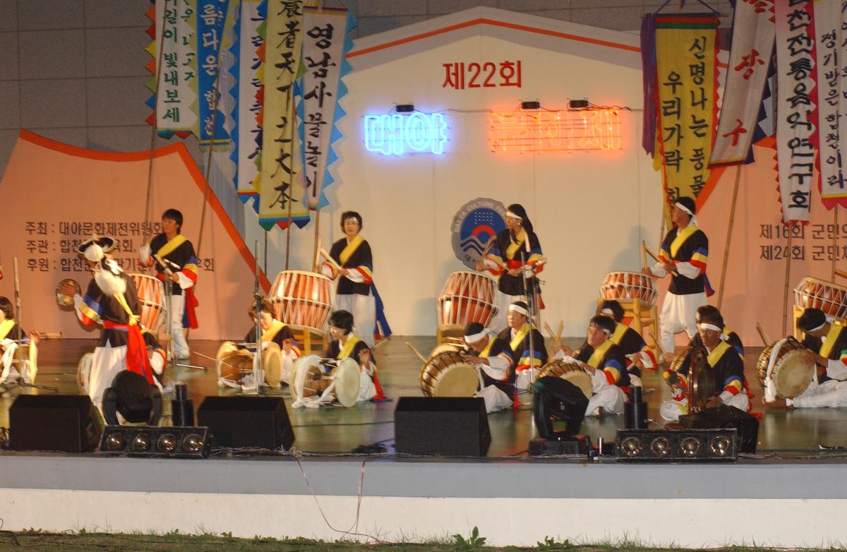 대야문화제