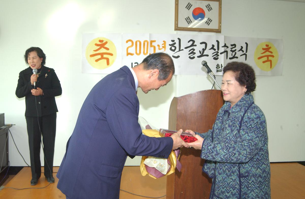 2005년 한글교실수료식