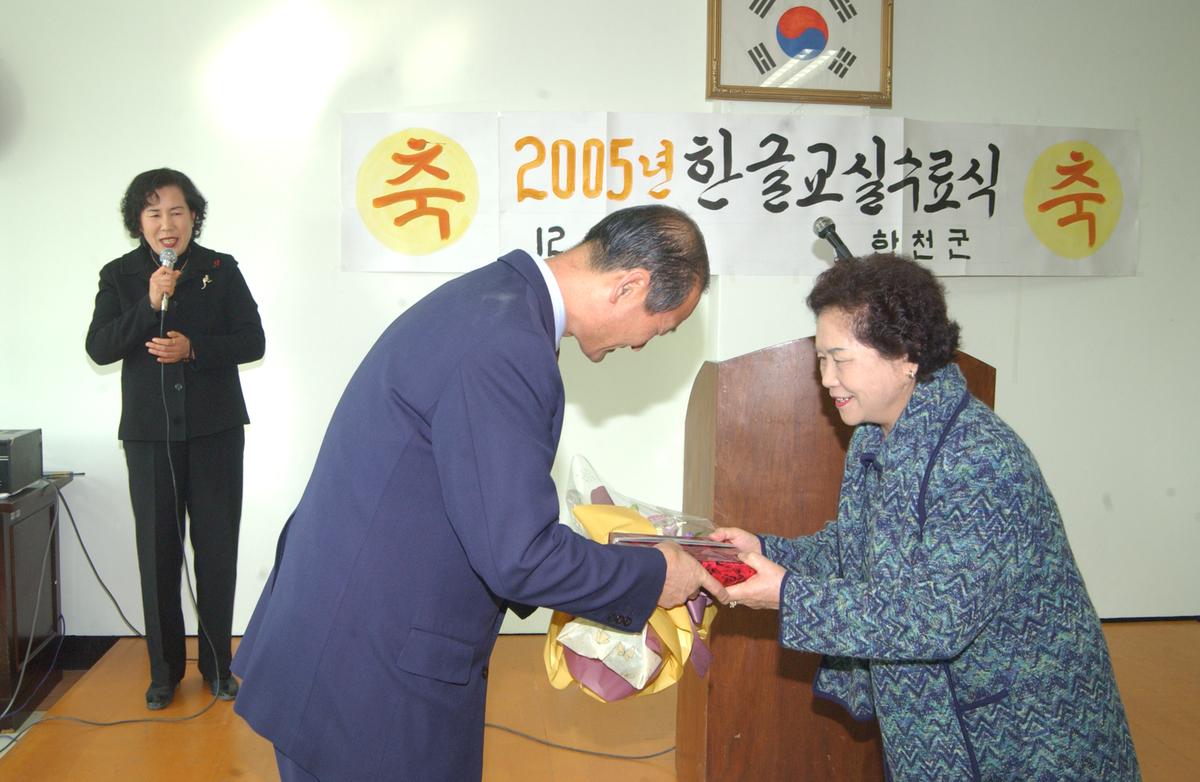 2005년 한글교실수료식