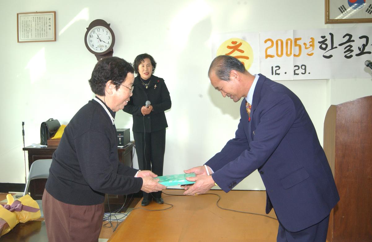 2005년 한글교실수료식