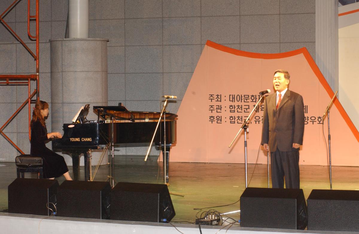 대야문화제