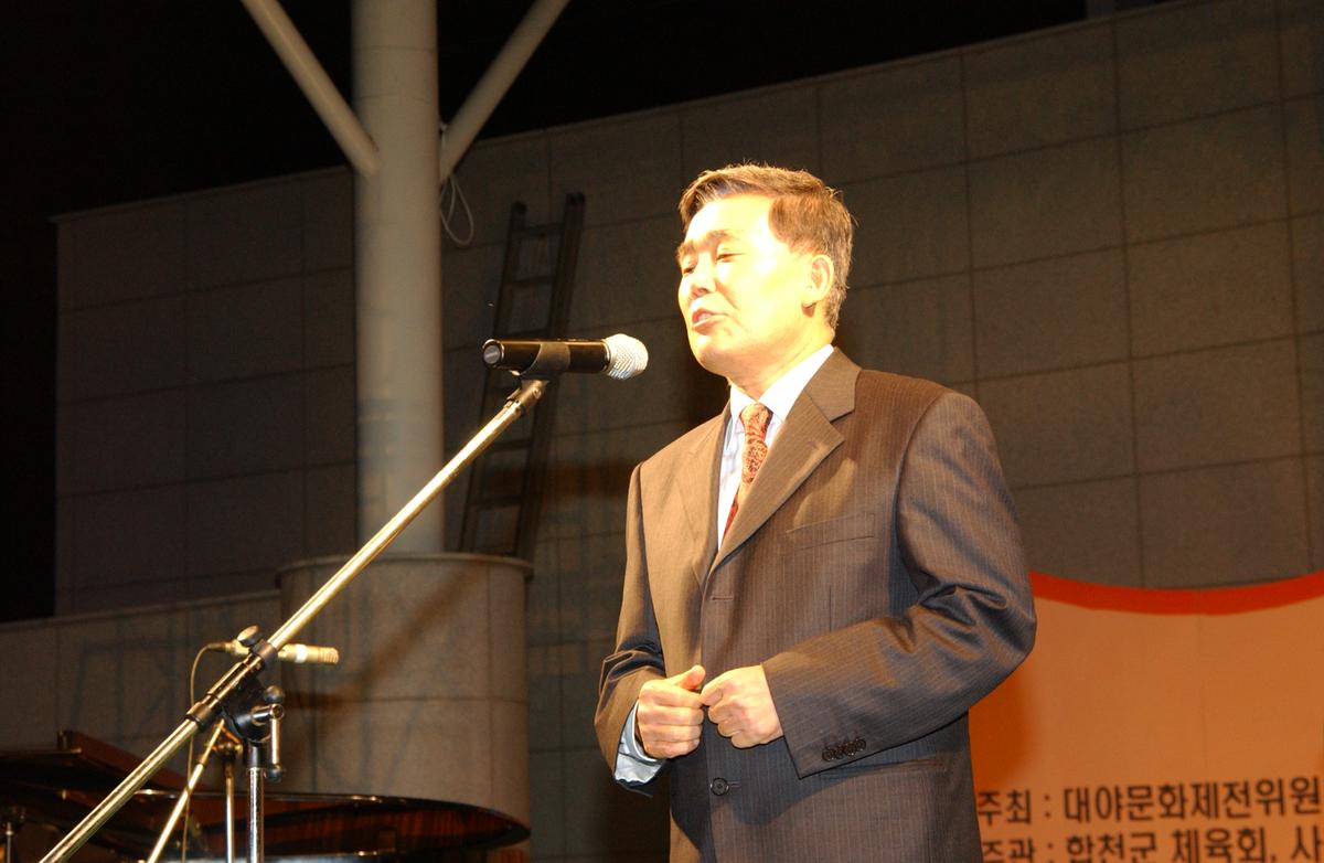 대야문화제