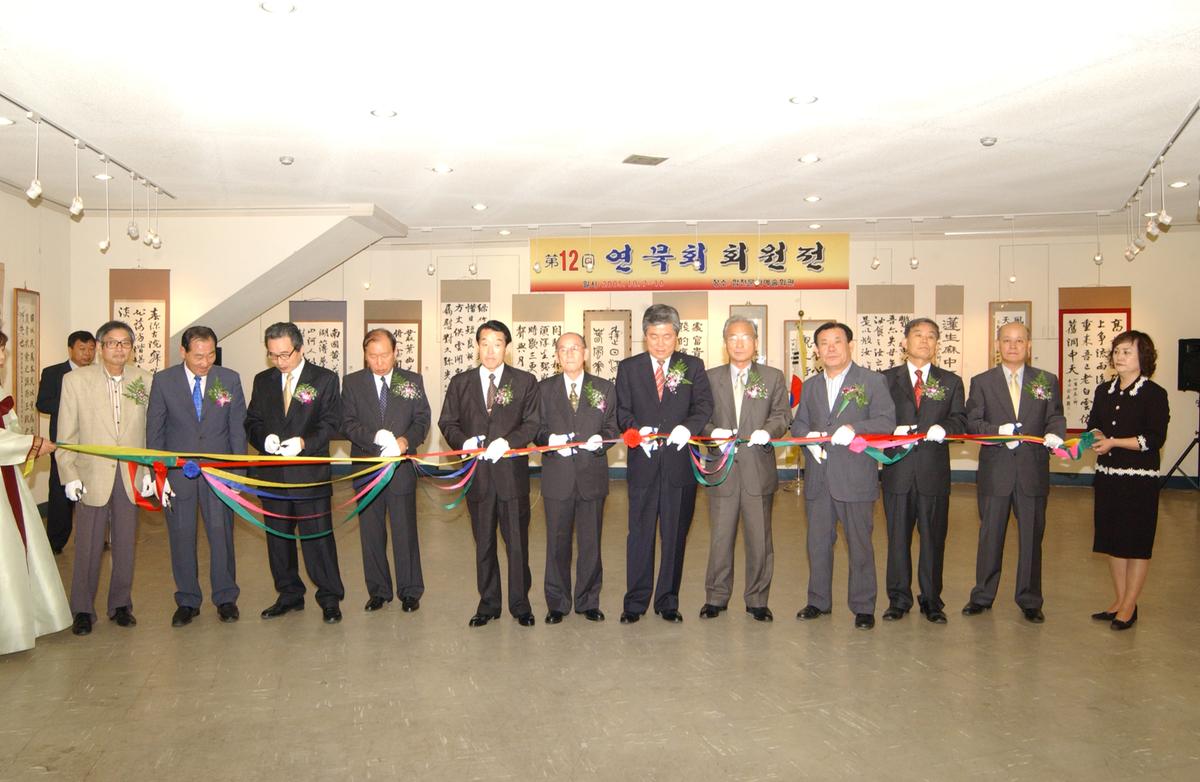 연묵회회원전