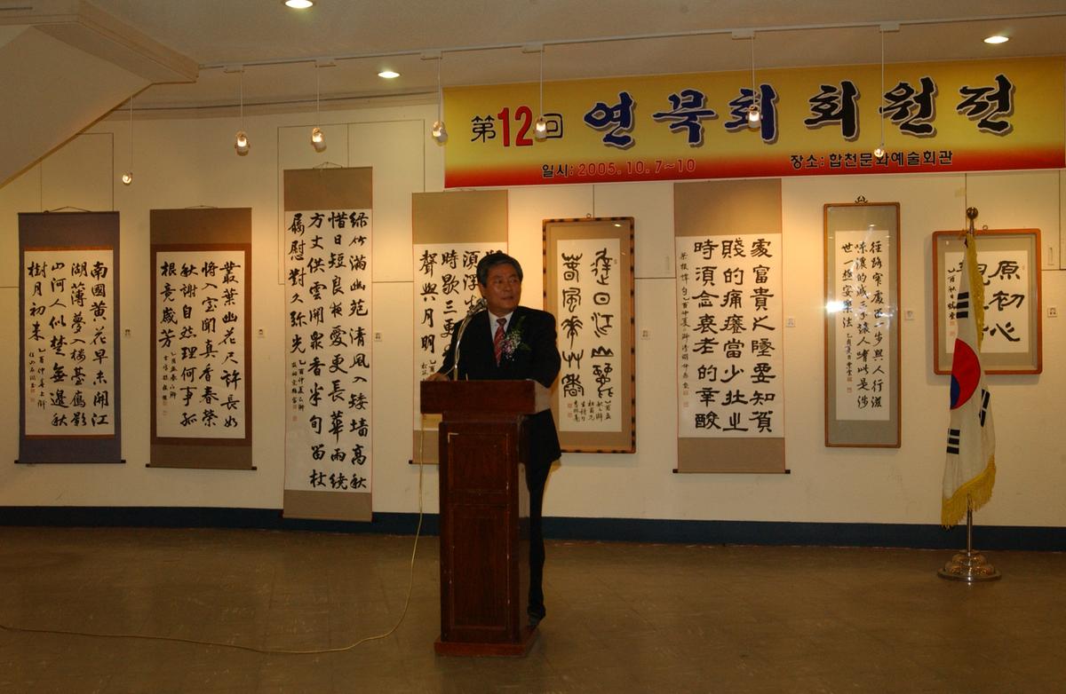 연묵회회원전