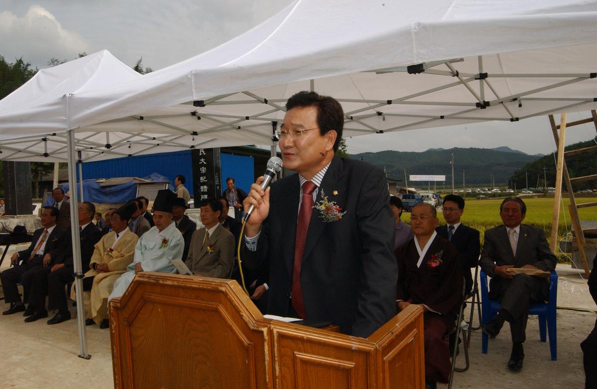 대야문화제