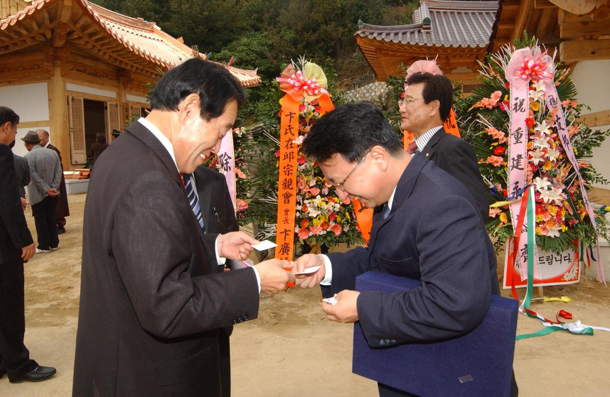 대야문화제