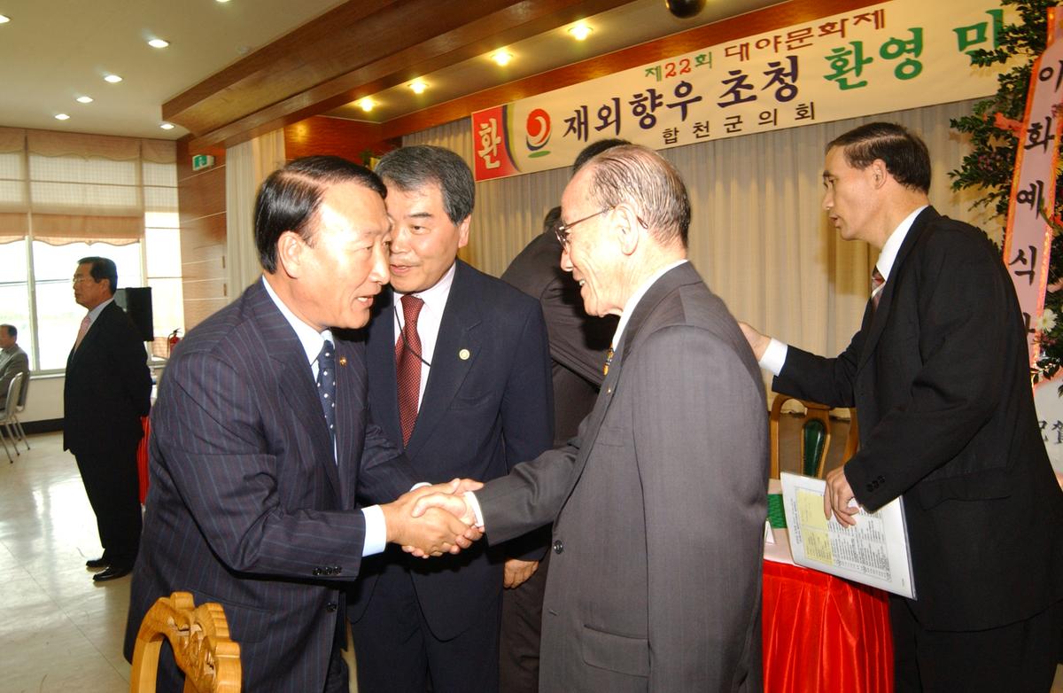 대야문화제
