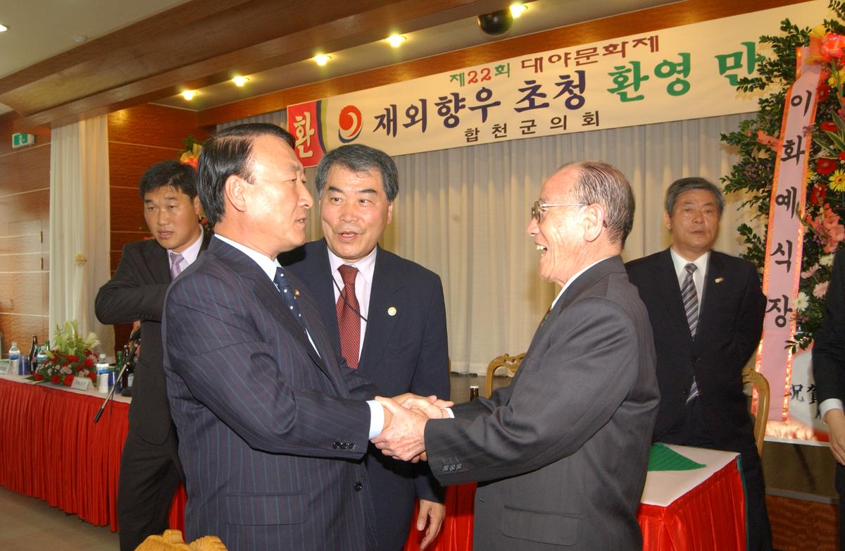 대야문화제