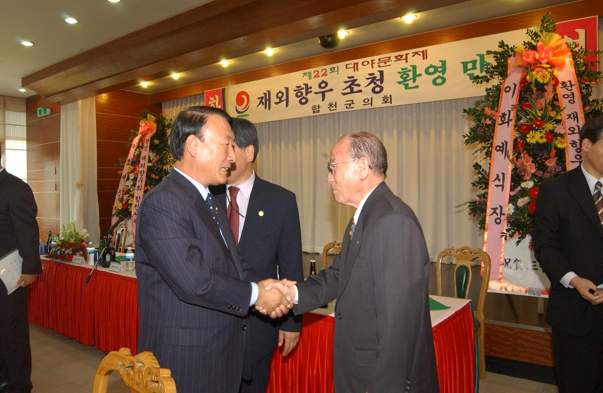 대야문화제