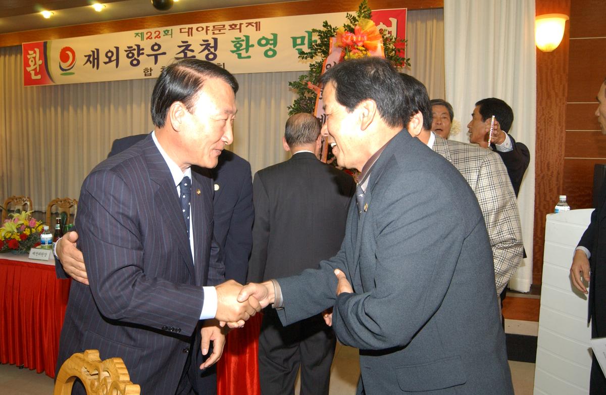 대야문화제