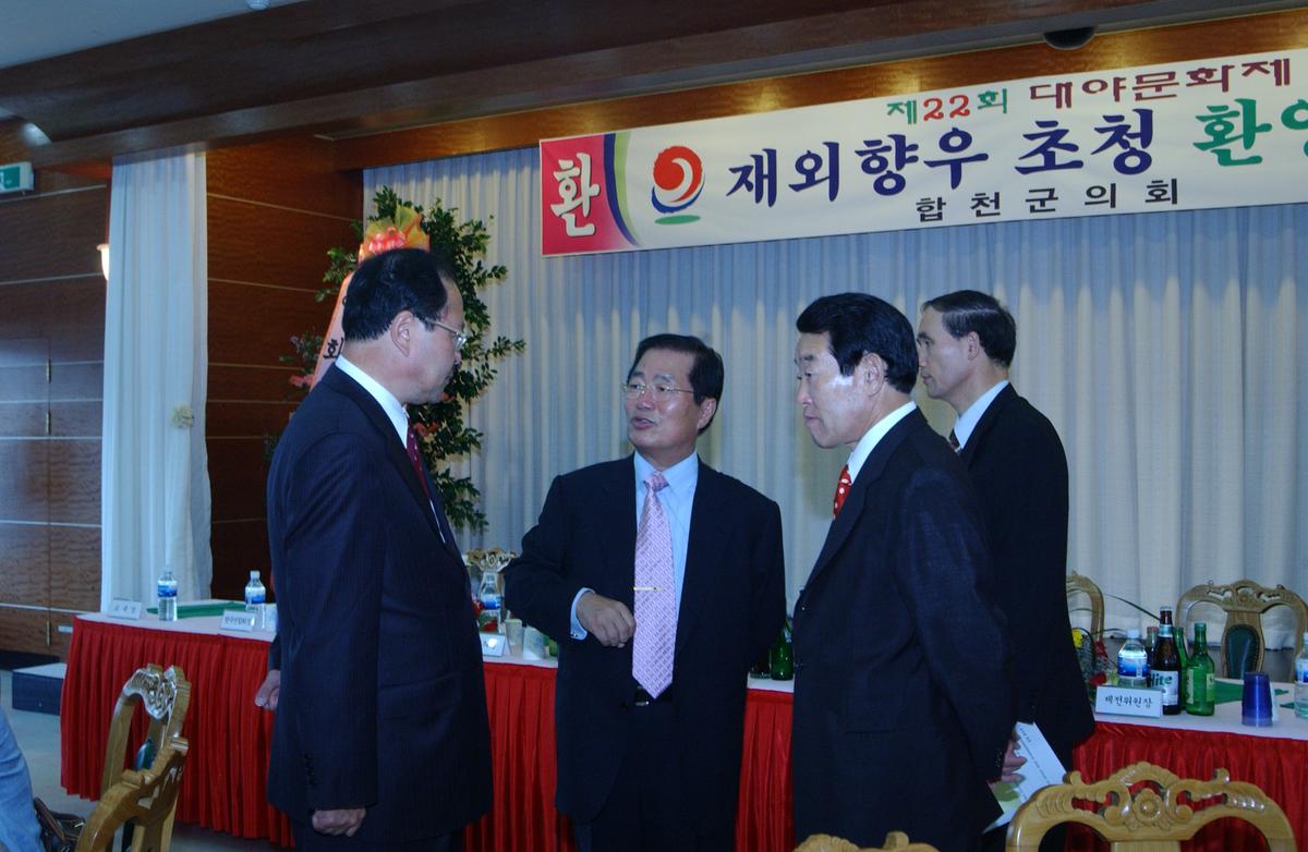 대야문화제