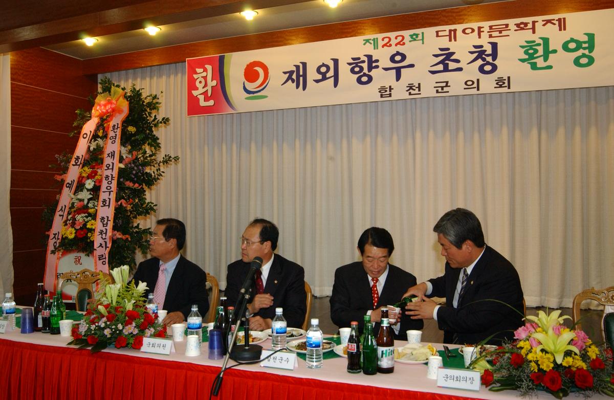 대야문화제