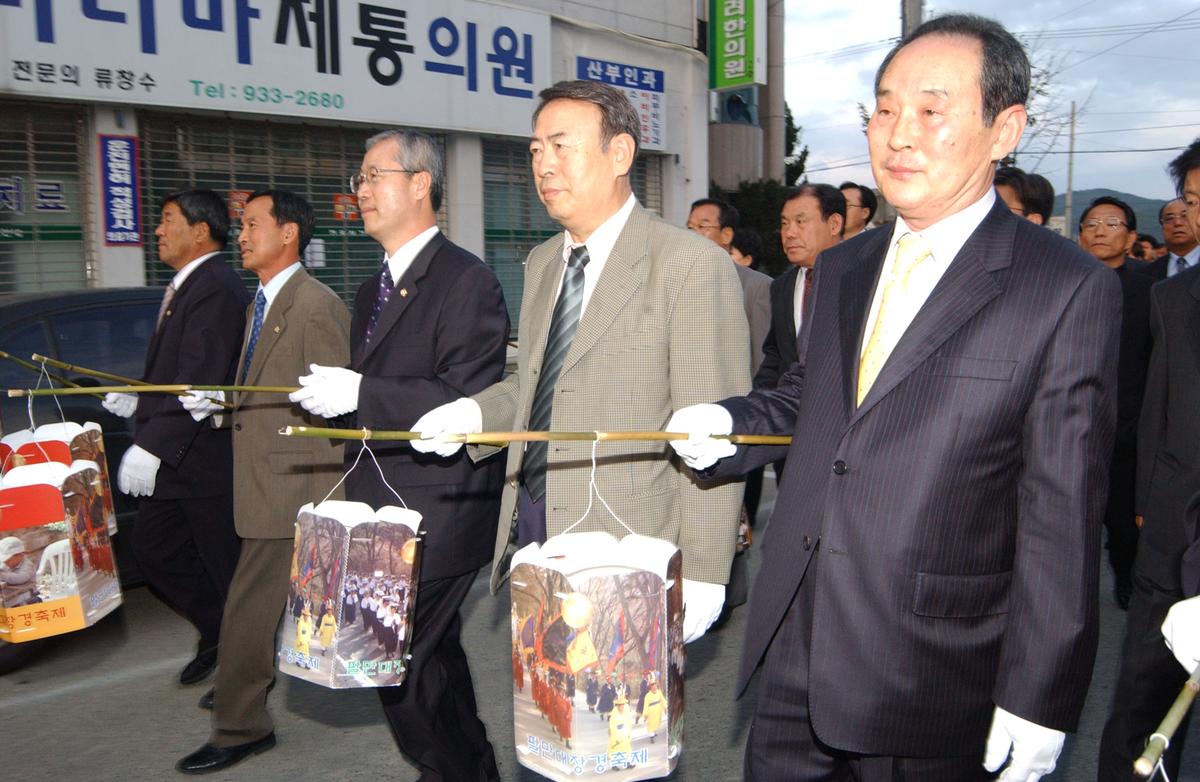 대야문화제
