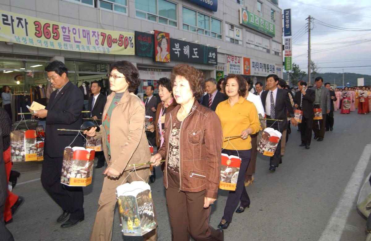 대야문화제