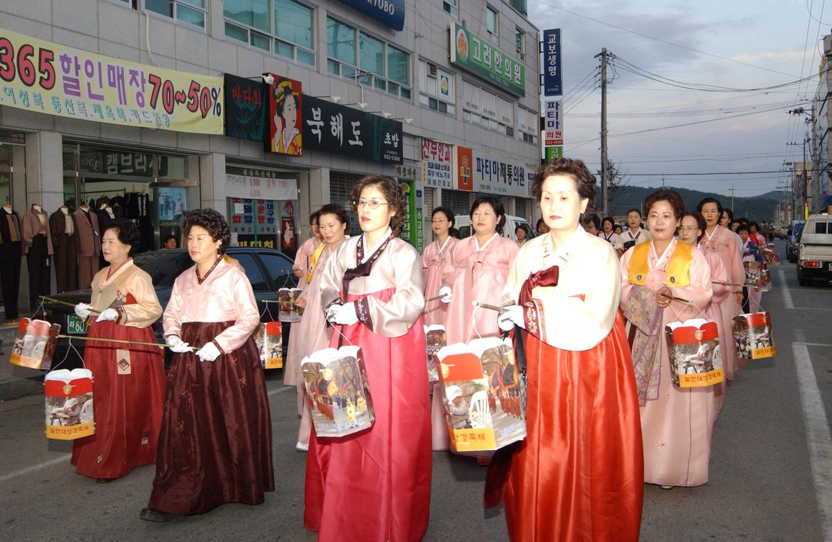 대야문화제