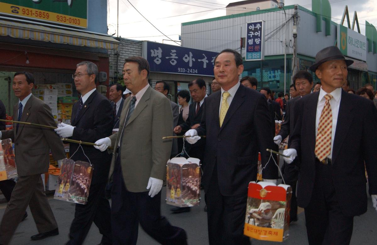 대야문화제