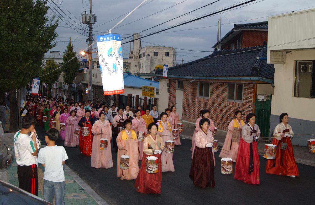 대야문화제