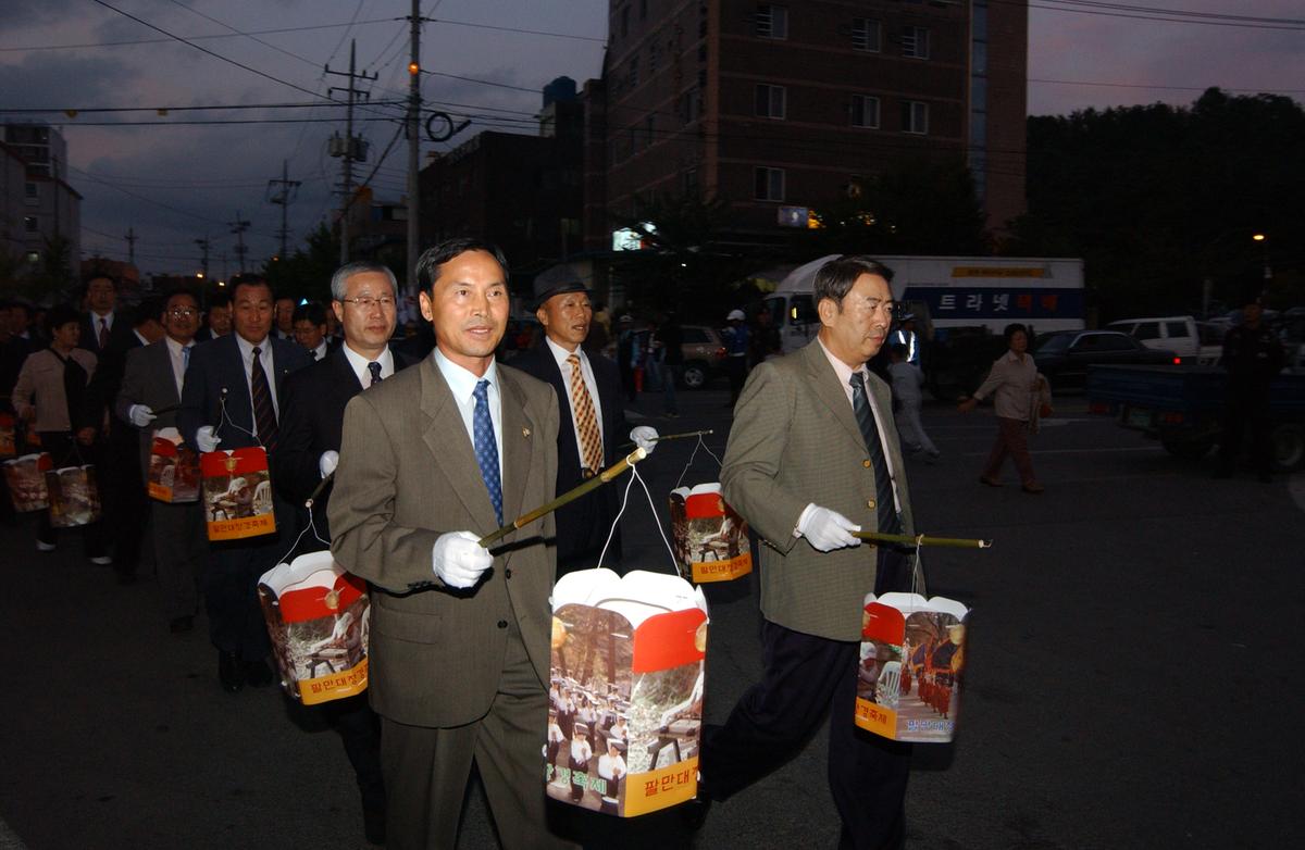 대야문화제