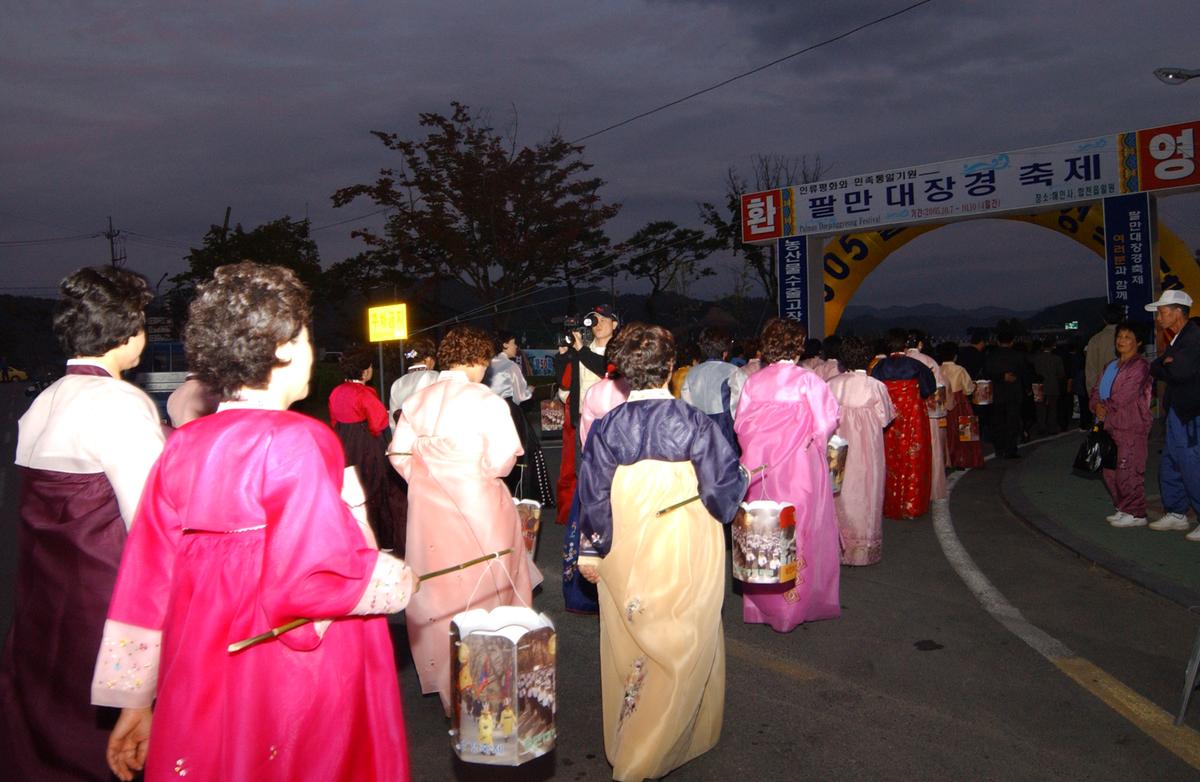 대야문화제