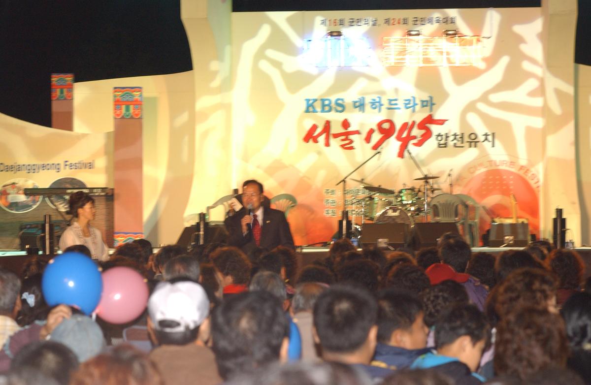 대야문화제