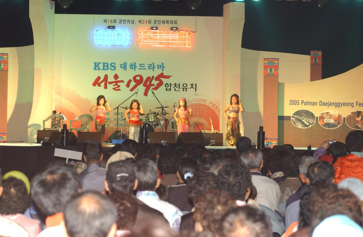 대야문화제