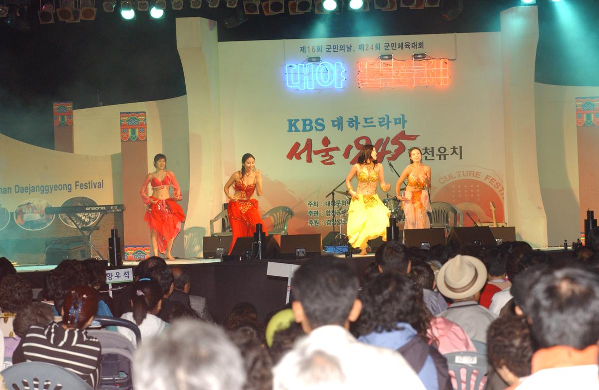 대야문화제