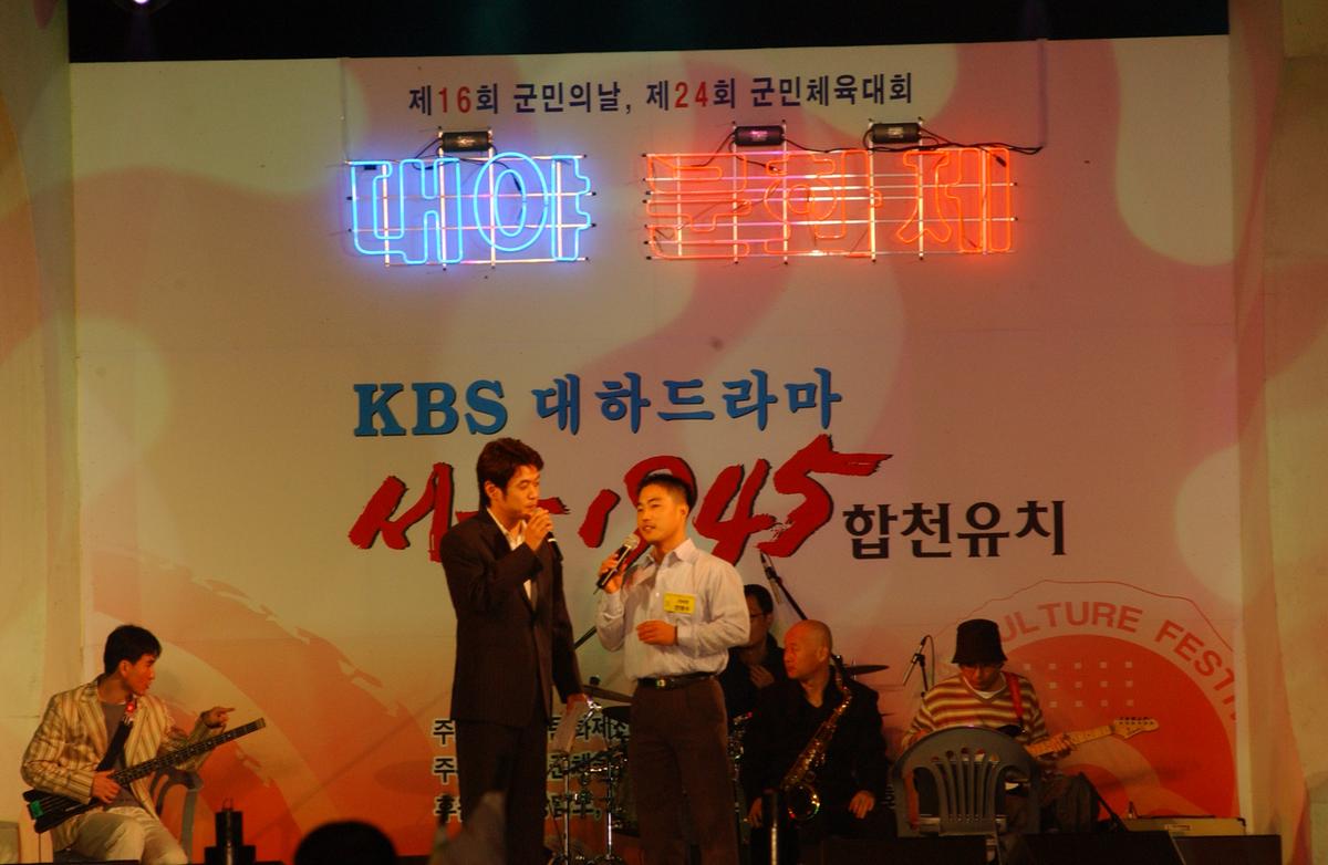 대야문화제
