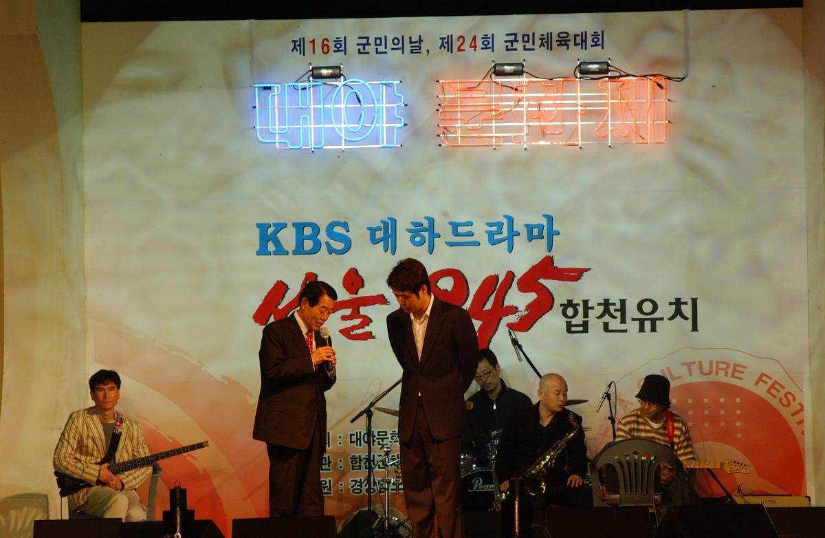 대야문화제