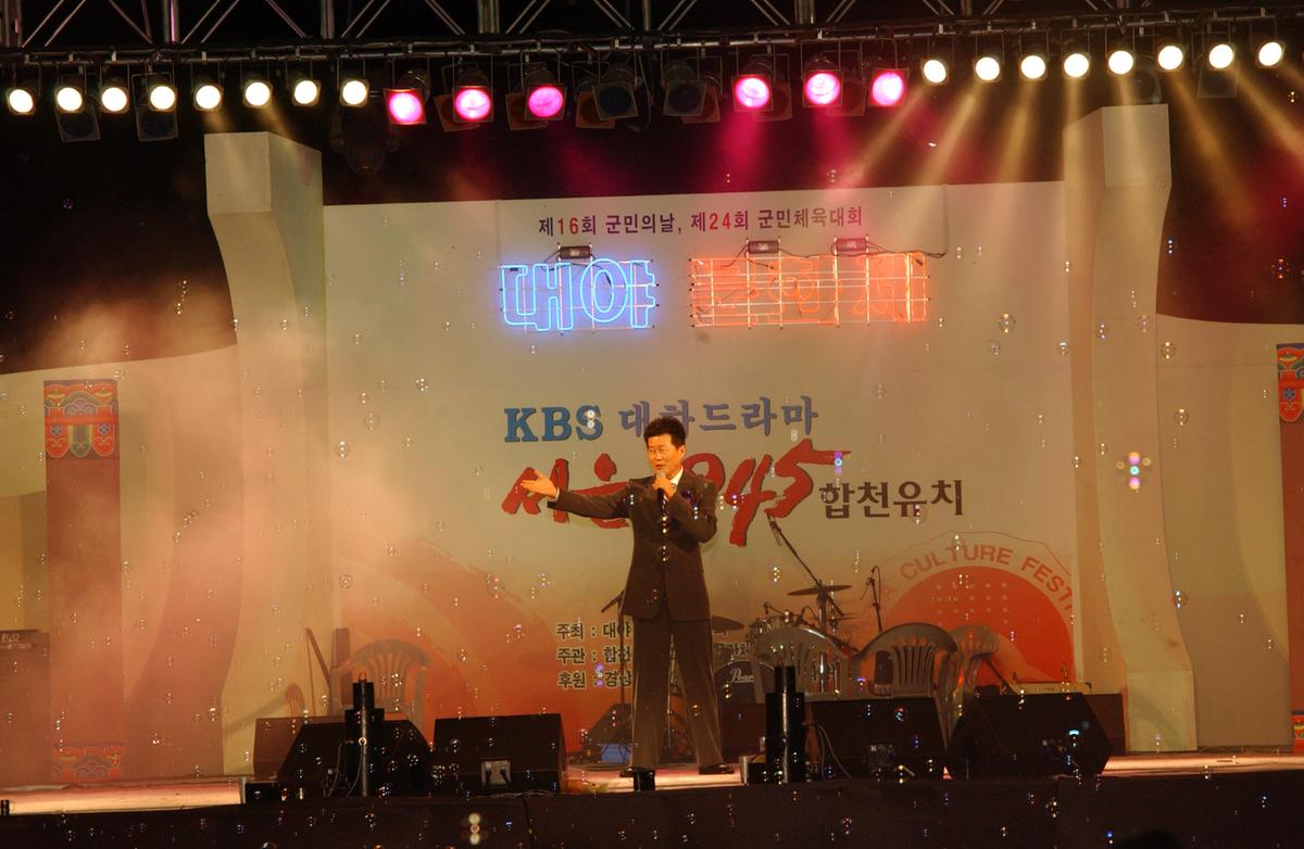 대야문화제
