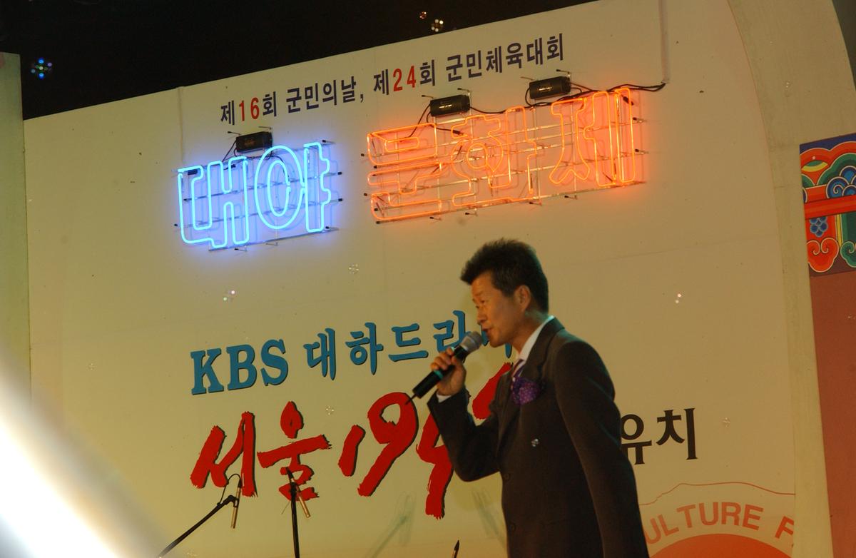 대야문화제