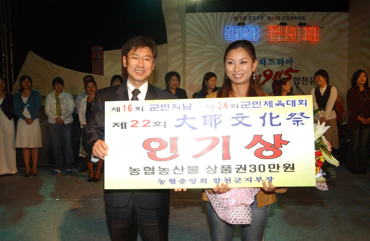 대야문화제