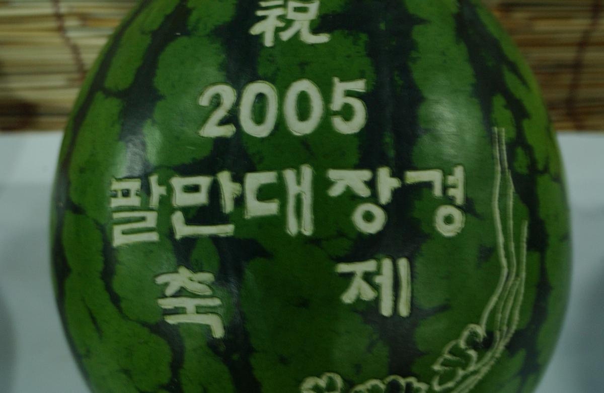 향천향토엑스포