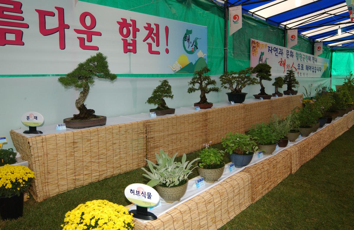 향천농산물엑스포
