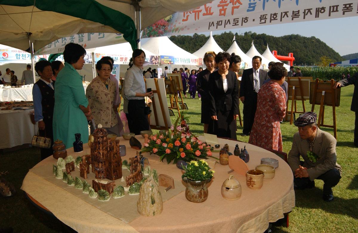 향천농산물엑스포