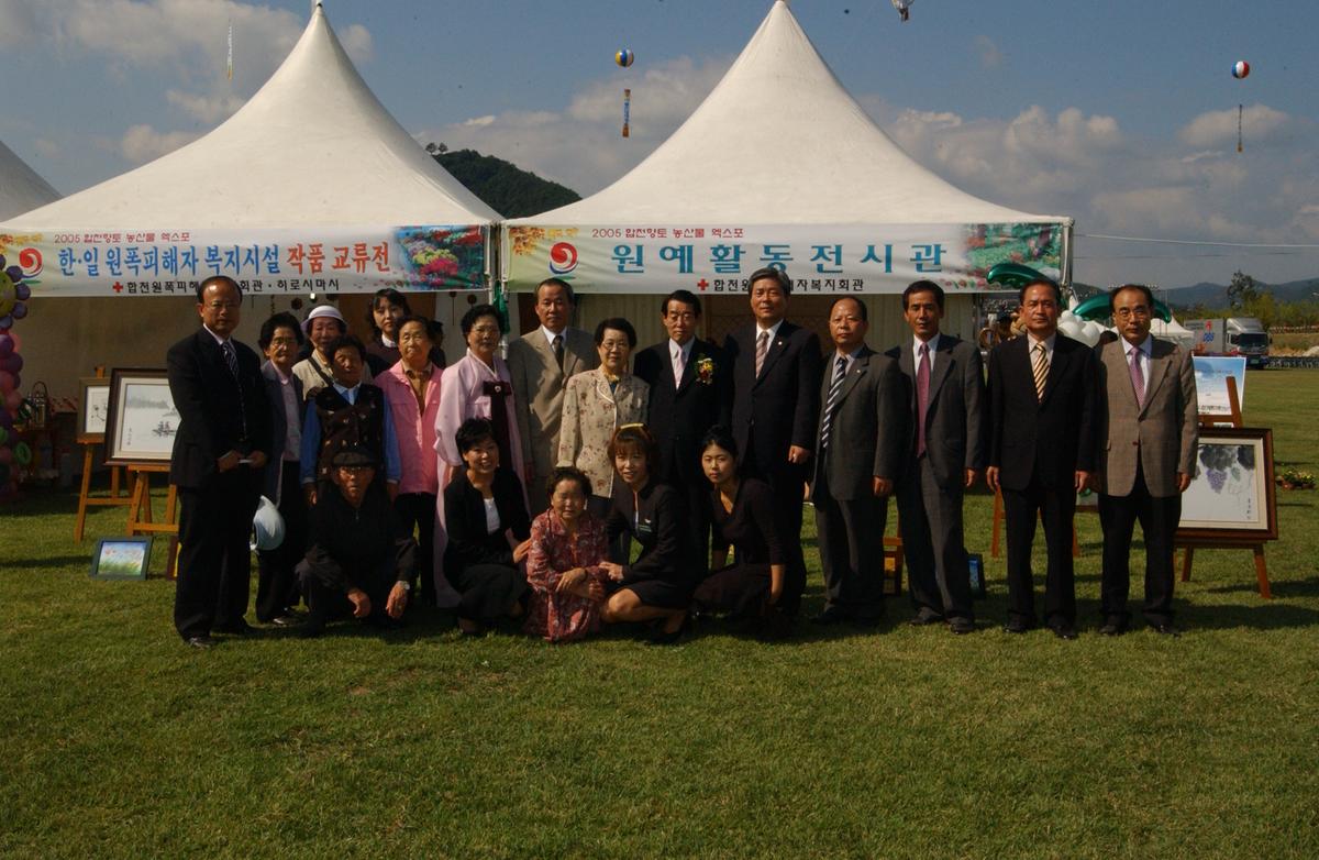 향천농산물엑스포