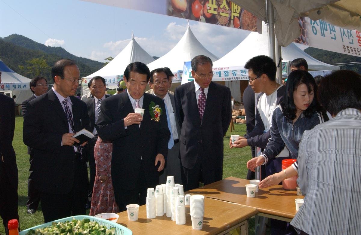 향천농산물엑스포