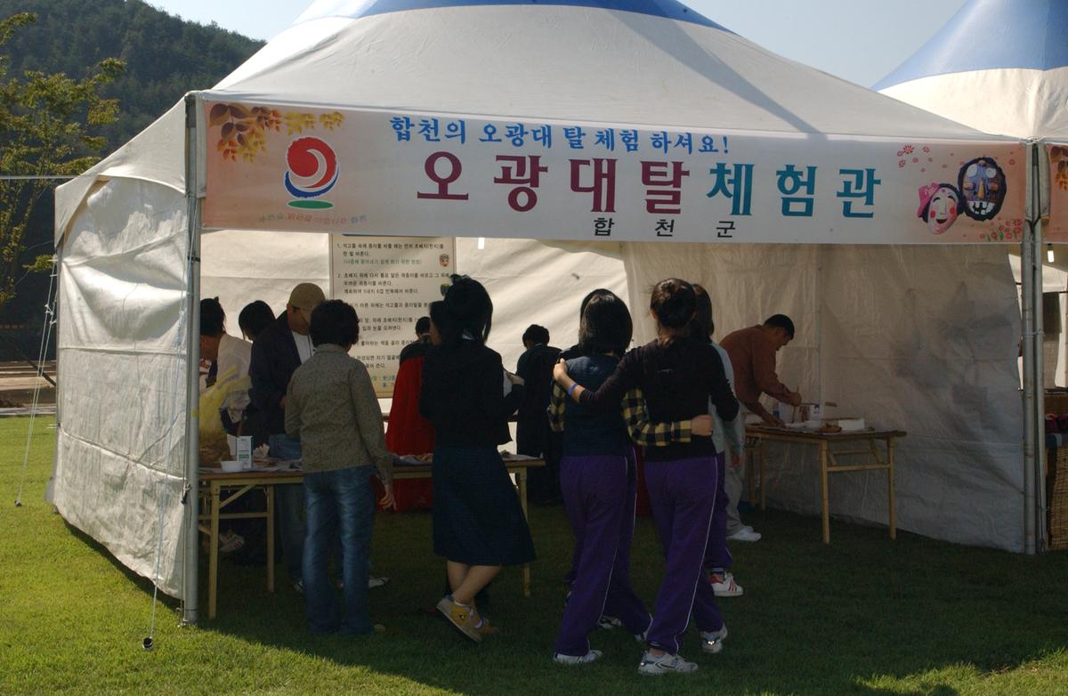 향천농산물엑스포