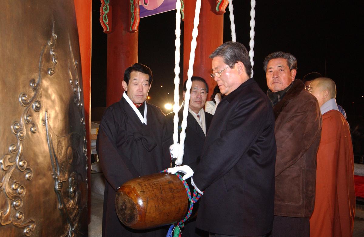 2005년마지막밤 제야의종