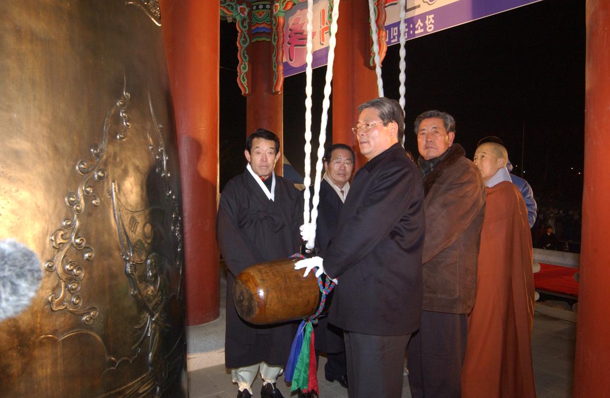 2005년마지막밤 제야의종