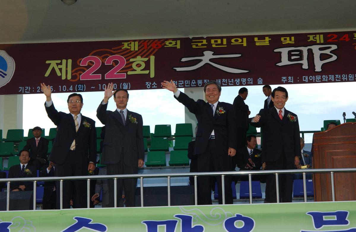 대야문화제