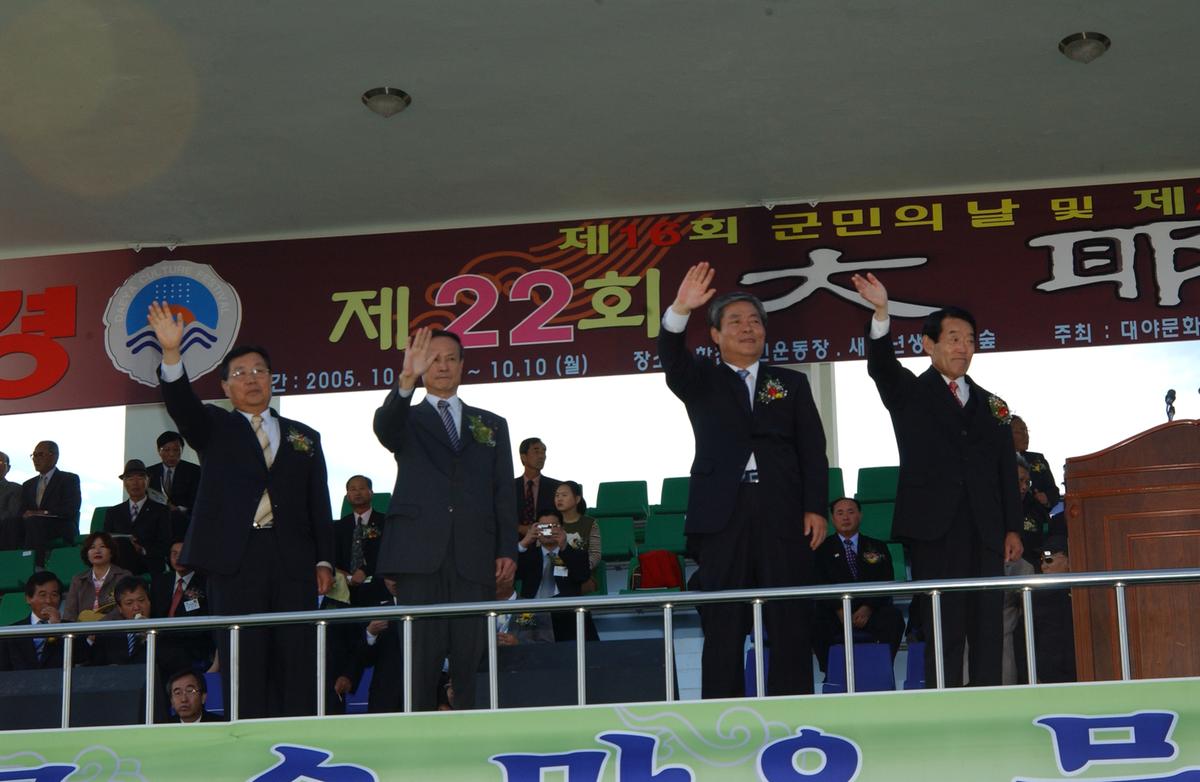 대야문화제