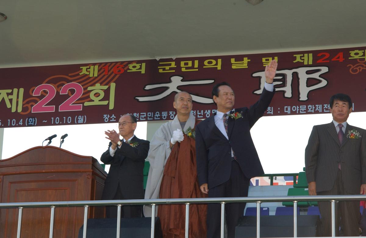 대야문화제