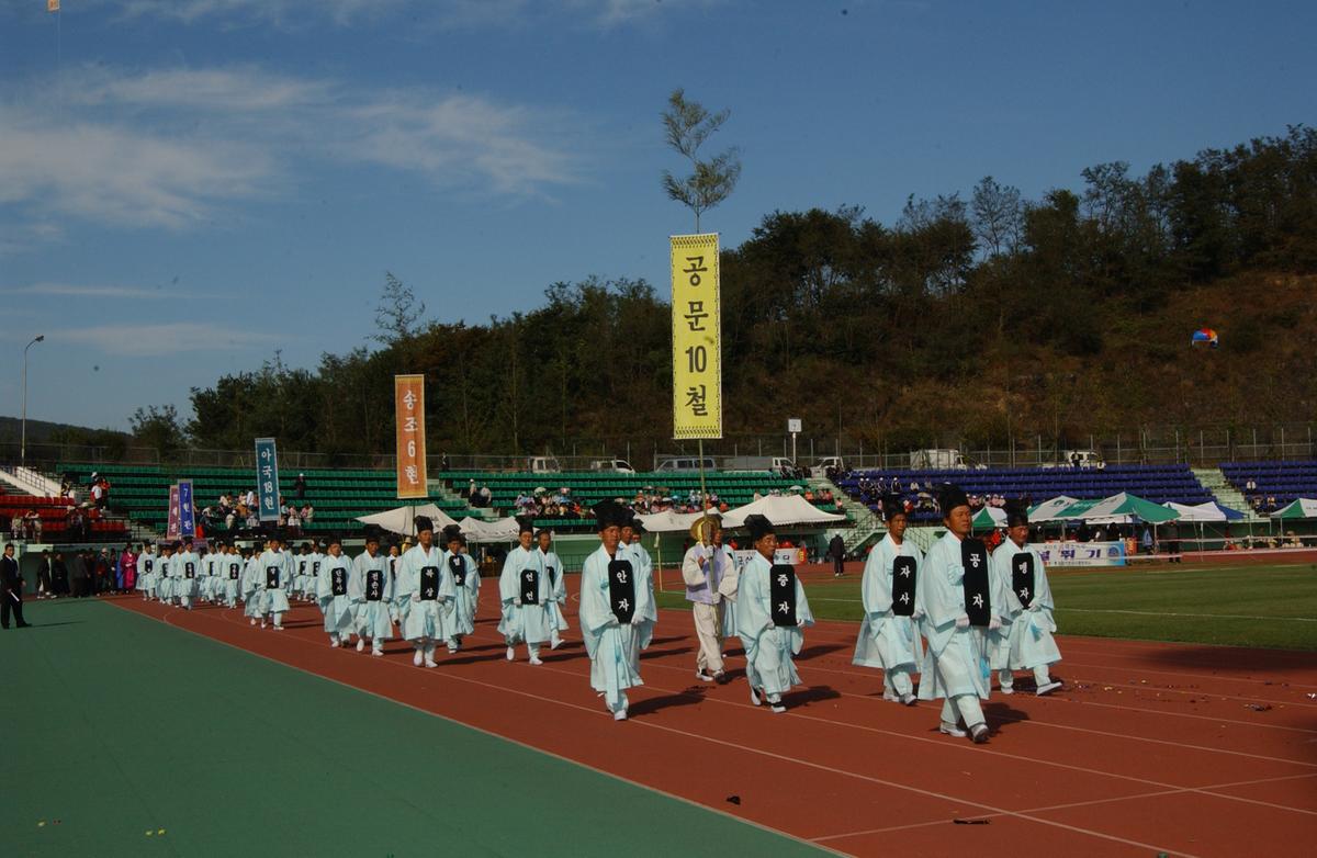대야문화제