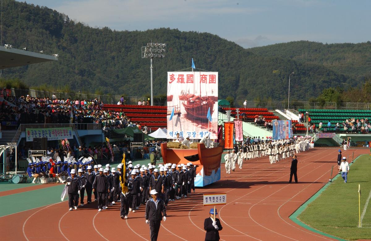 대야문화제