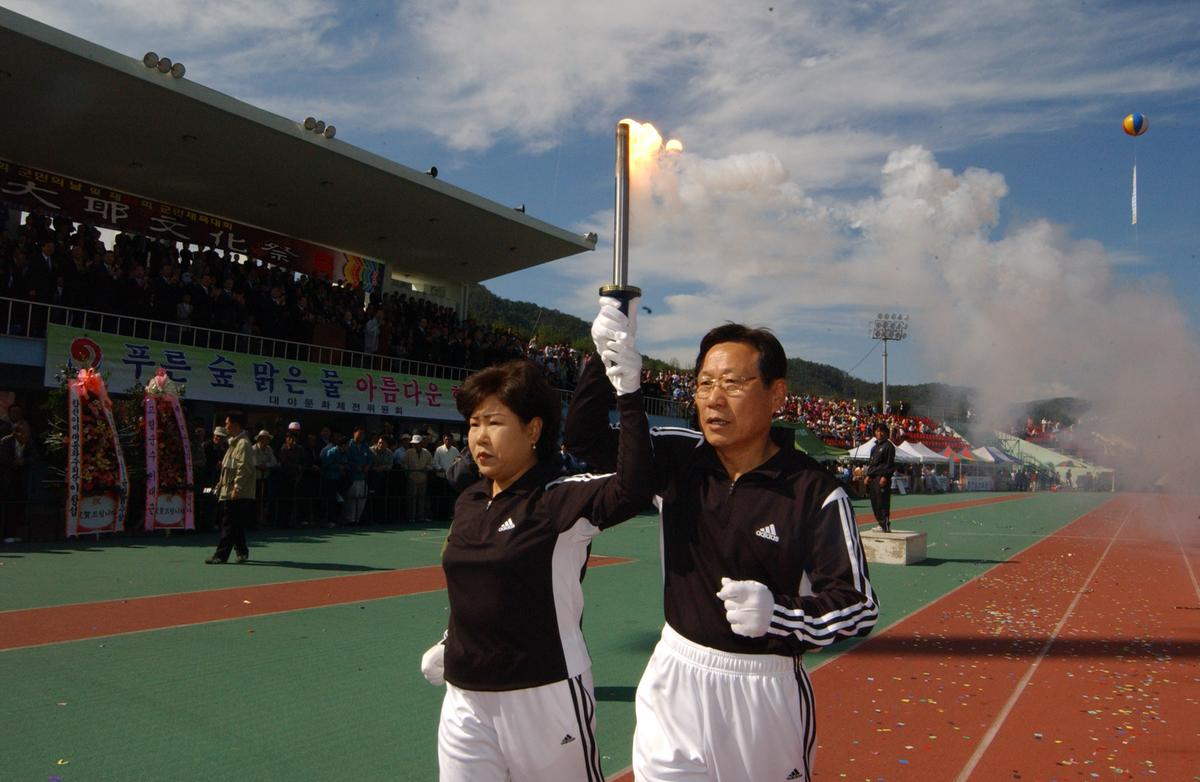대야문화제