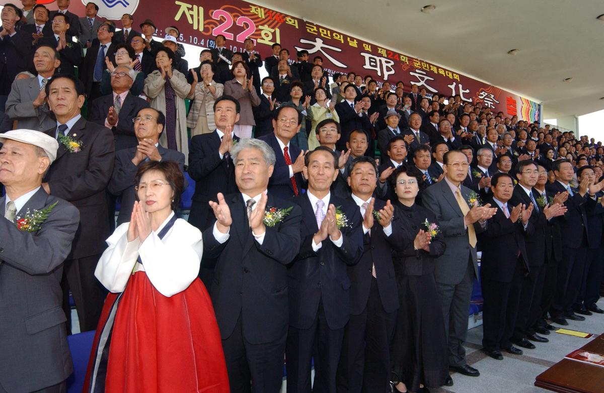 대야문화제