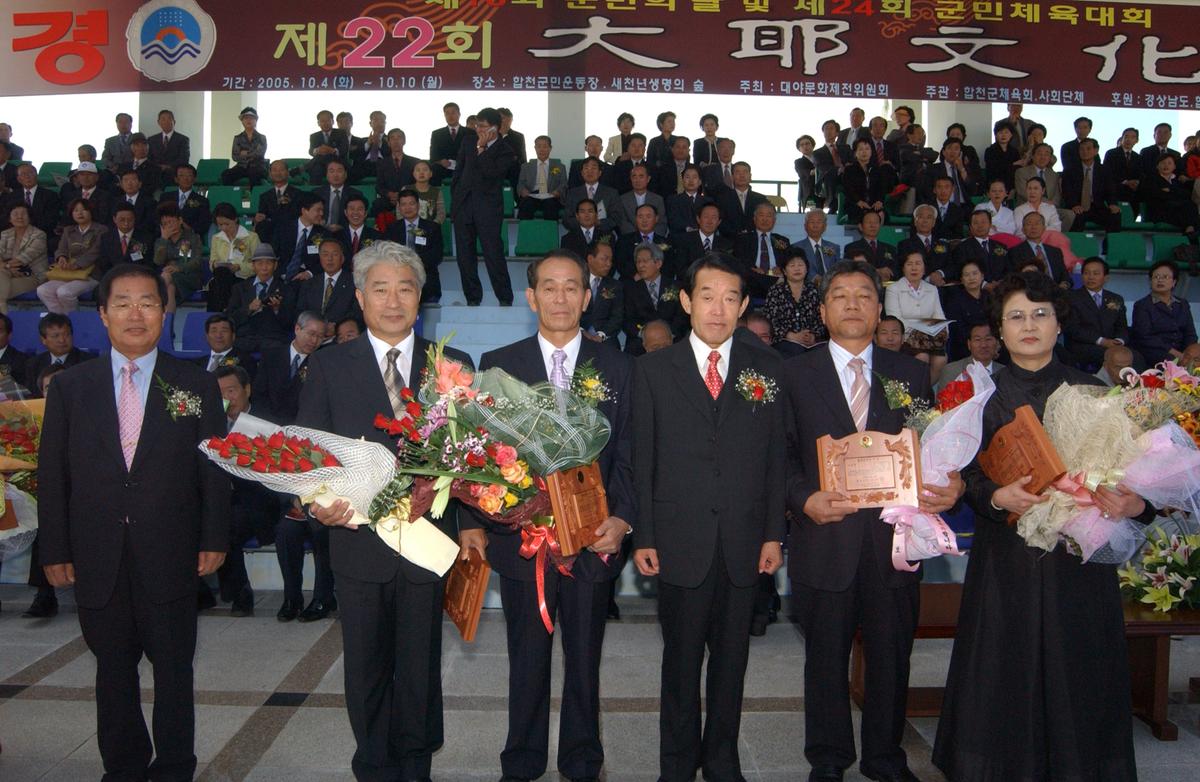 대야문화제