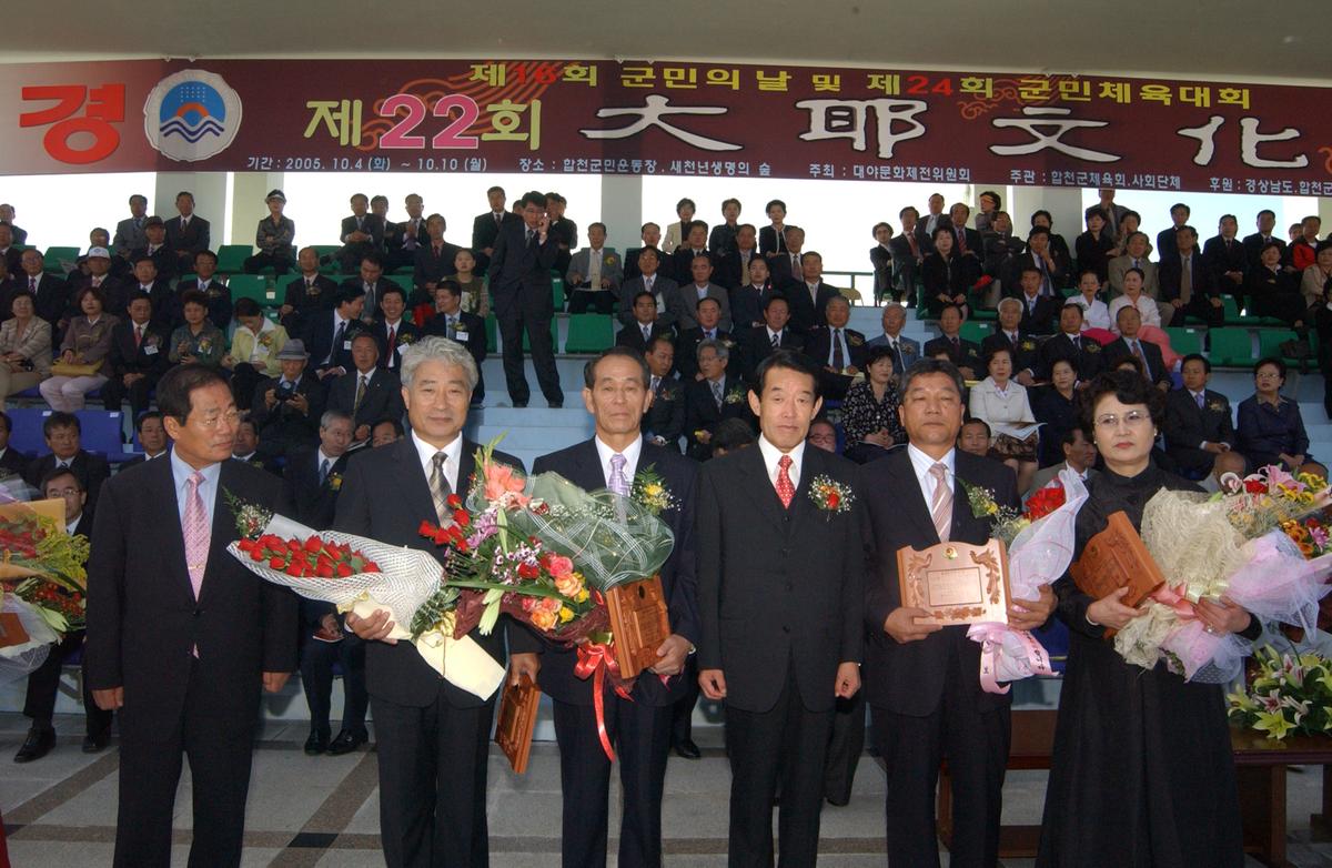 대야문화제