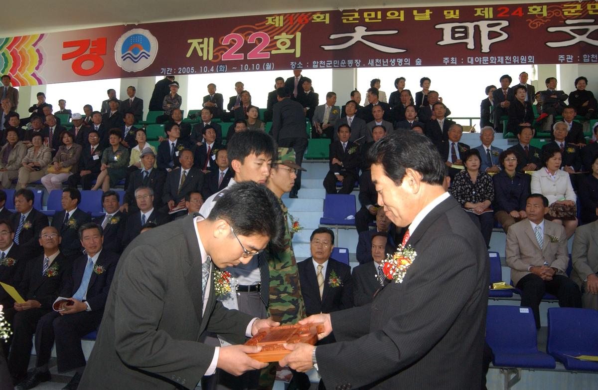 대야문화제