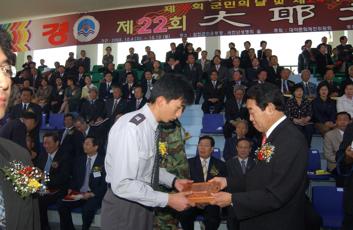 대야문화제